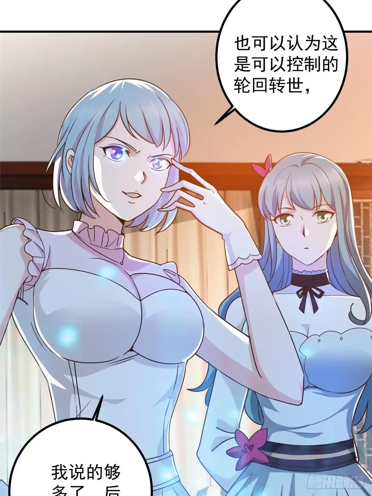 老爸让我从十个女神中选一个结婚 139 神秘的二爷 第5页