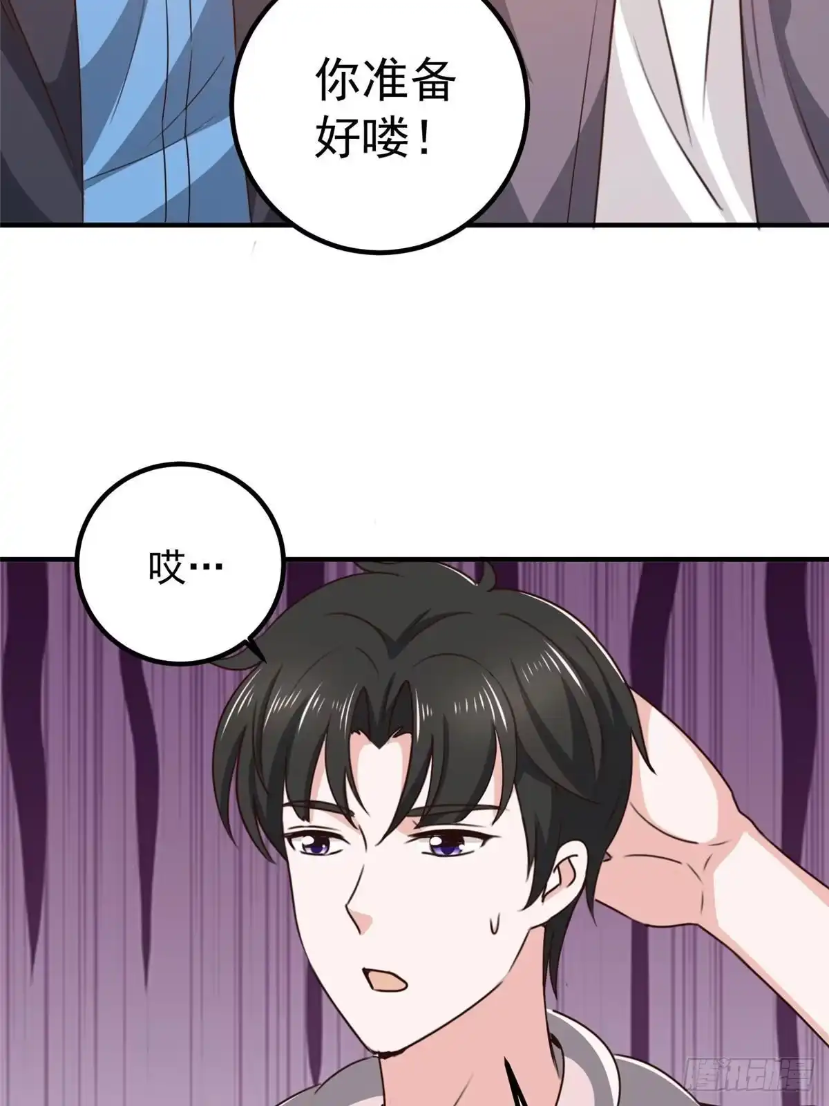 老爸让我从十个女神中选一个结婚 139 神秘的二爷 第14页