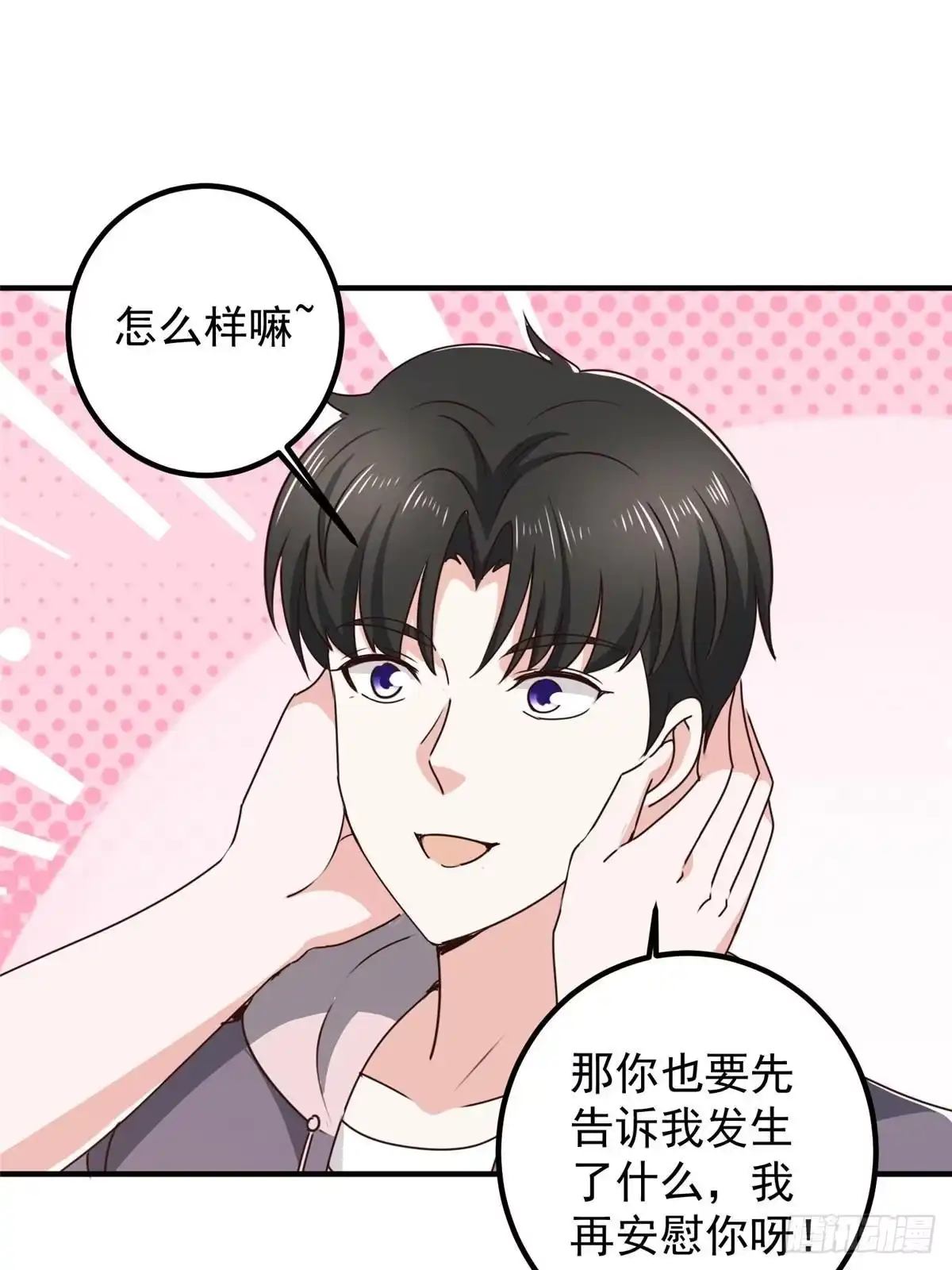 老爸让我从十个女神中选一个结婚 139 神秘的二爷 第28页