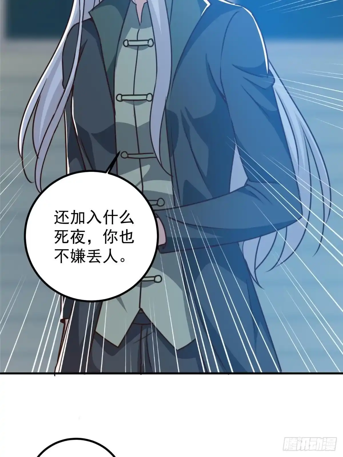 老爸让我从十个女神中选一个结婚 139 神秘的二爷 第36页