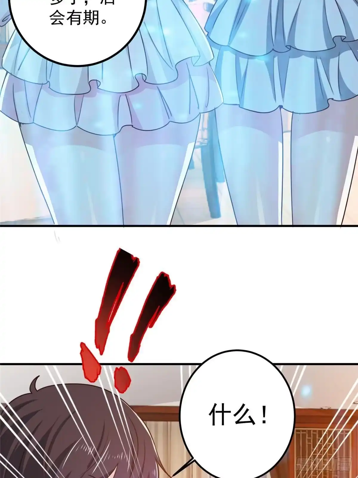 老爸让我从十个女神中选一个结婚 139 神秘的二爷 第6页