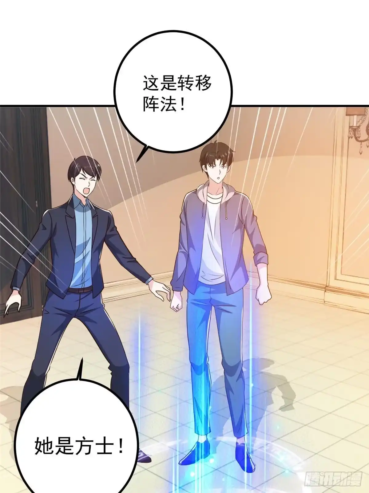 老爸让我从十个女神中选一个结婚 139 神秘的二爷 第8页