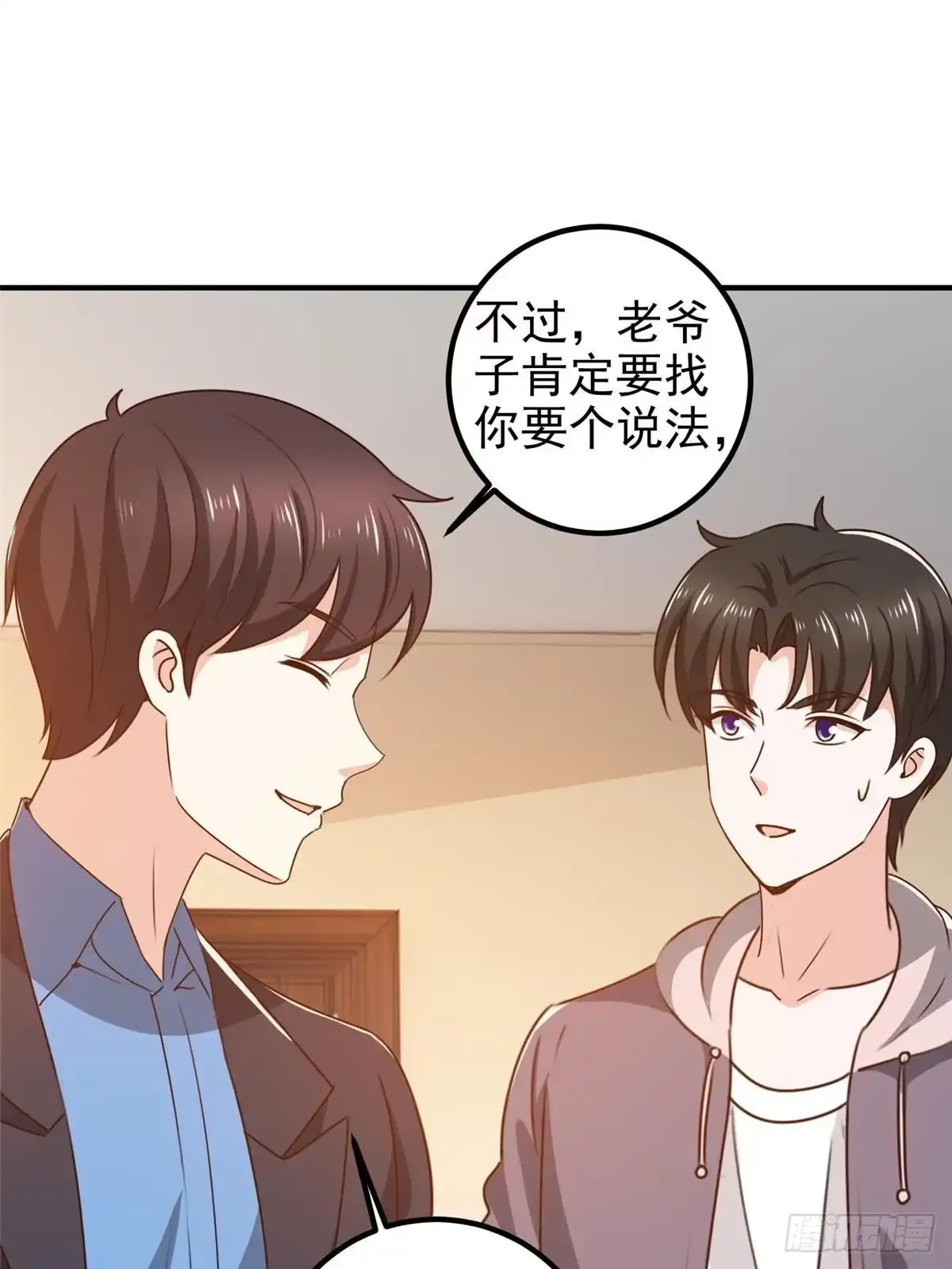 老爸让我从十个女神中选一个结婚 139 神秘的二爷 第13页