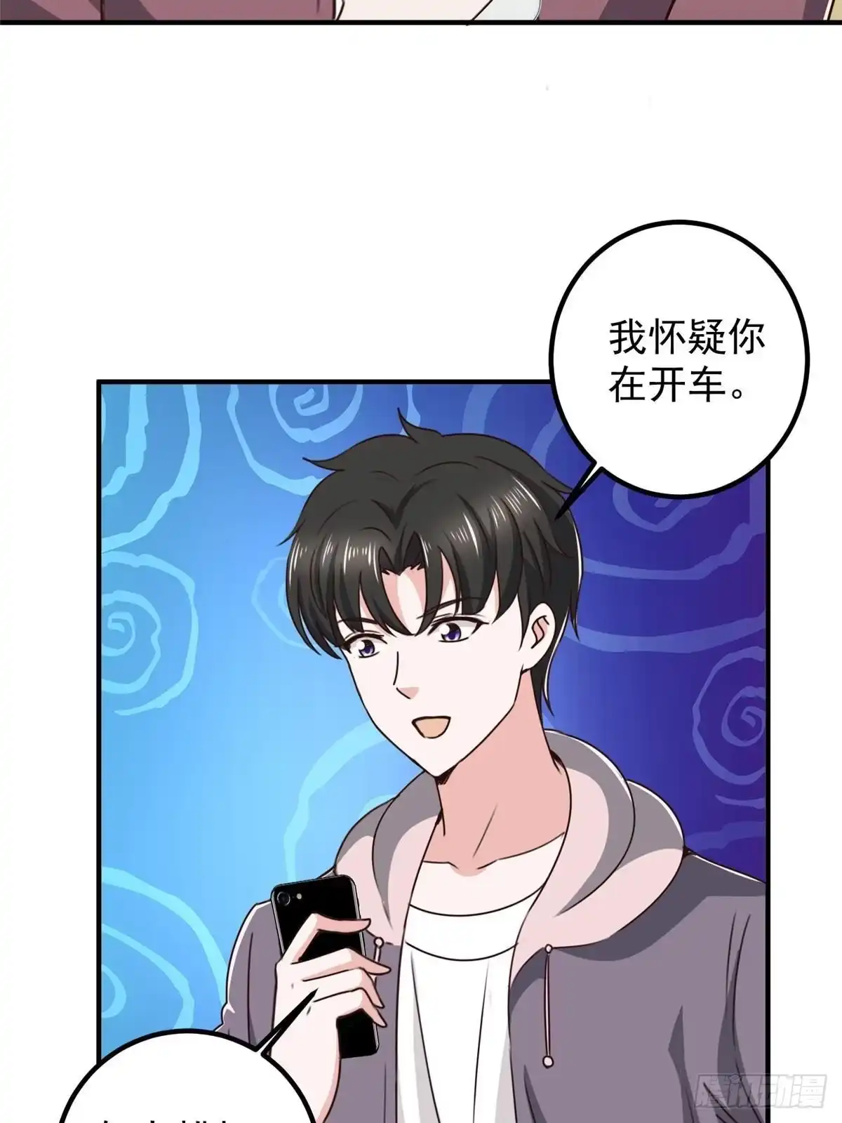 老爸让我从十个女神中选一个结婚 139 神秘的二爷 第19页
