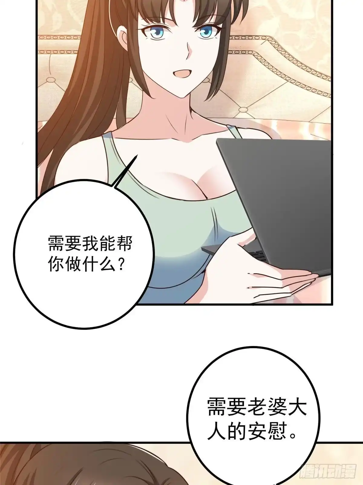 老爸让我从十个女神中选一个结婚 139 神秘的二爷 第26页