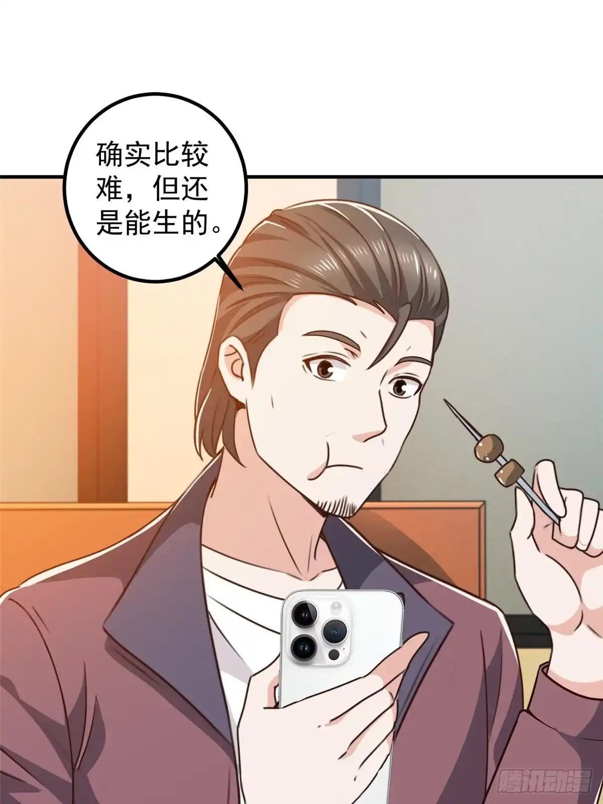 老爸让我从十个女神中选一个结婚 139 神秘的二爷 第18页