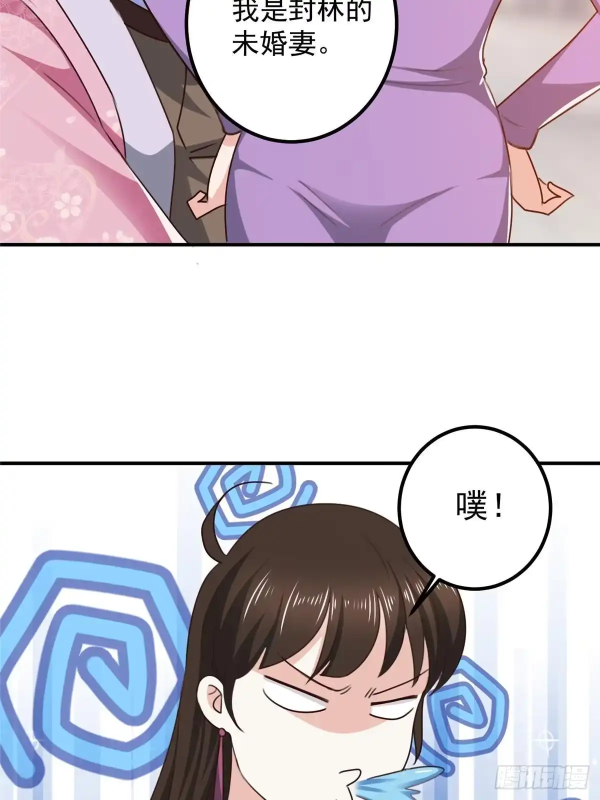 老爸让我从十个女神中选一个结婚 140 伯母请自重 第30页