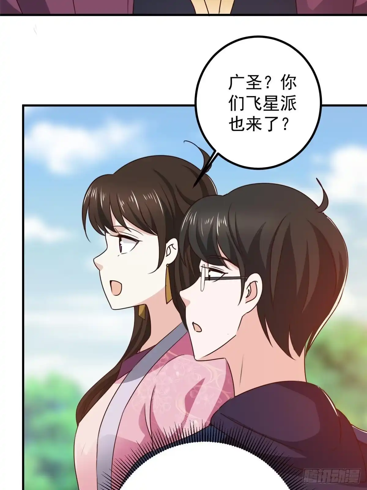 老爸让我从十个女神中选一个结婚 140 伯母请自重 第9页