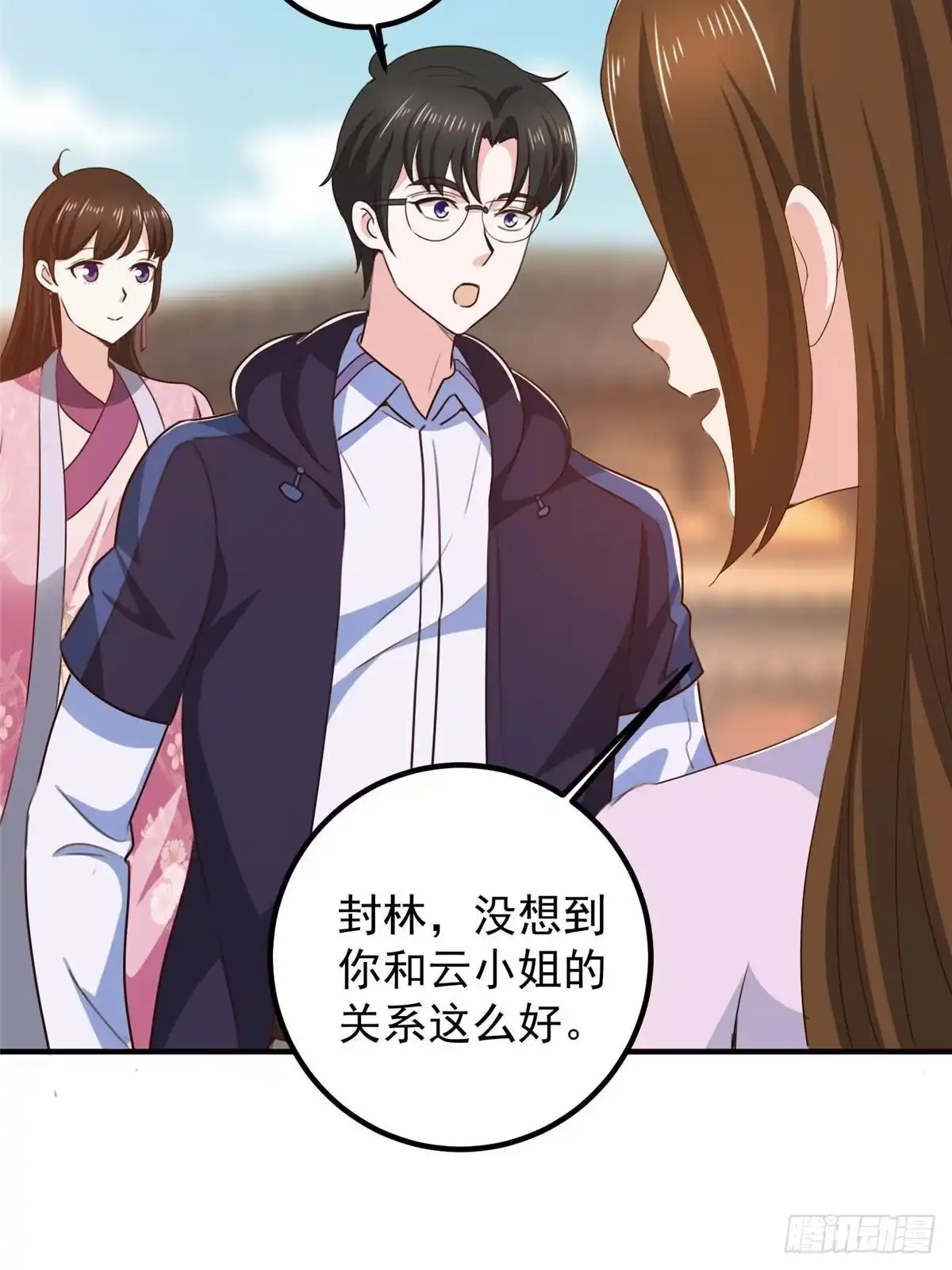 老爸让我从十个女神中选一个结婚 140 伯母请自重 第27页