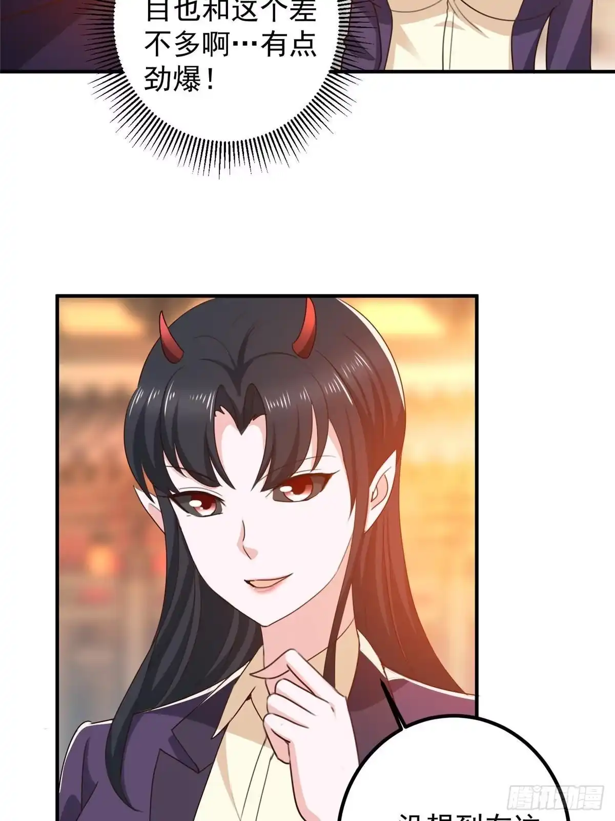 老爸让我从十个女神中选一个结婚 140 伯母请自重 第40页