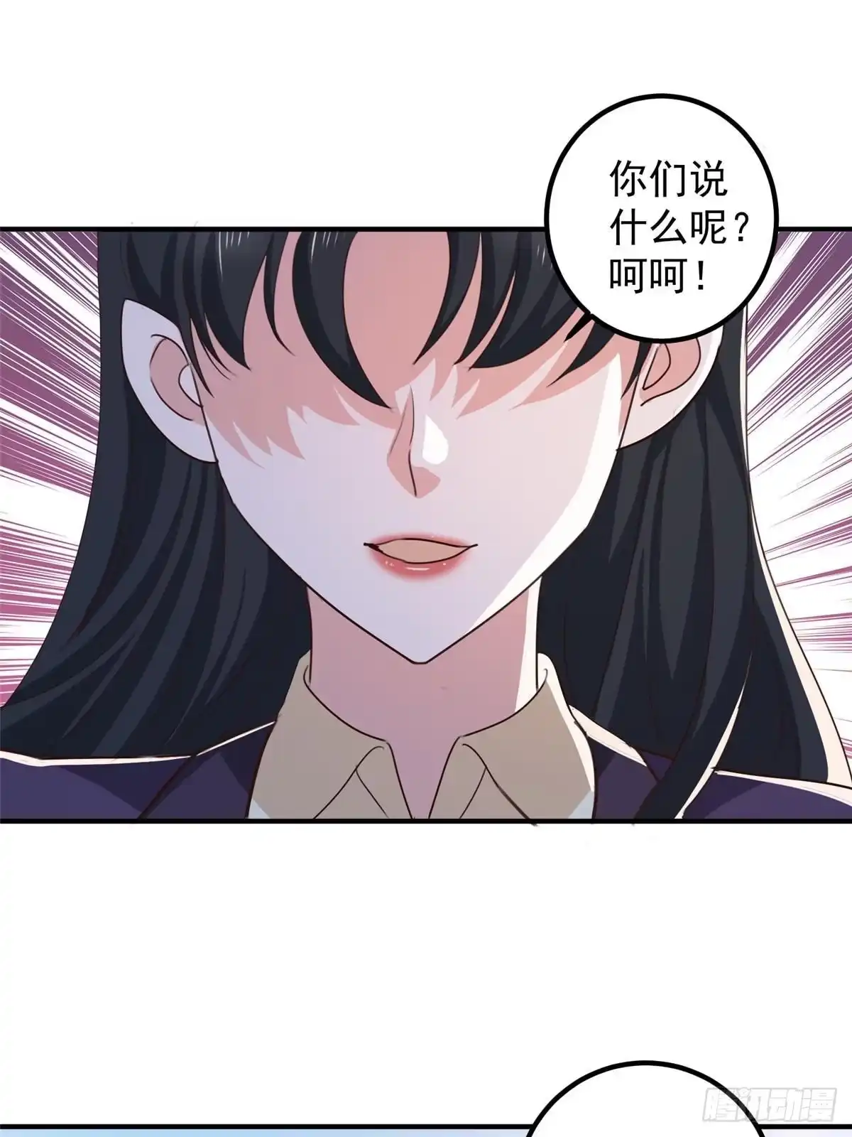 老爸让我从十个女神中选一个结婚 140 伯母请自重 第33页