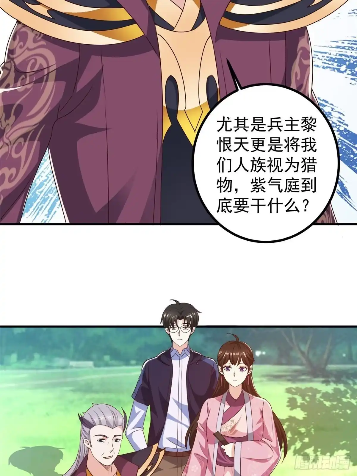 老爸让我从十个女神中选一个结婚 140 伯母请自重 第16页