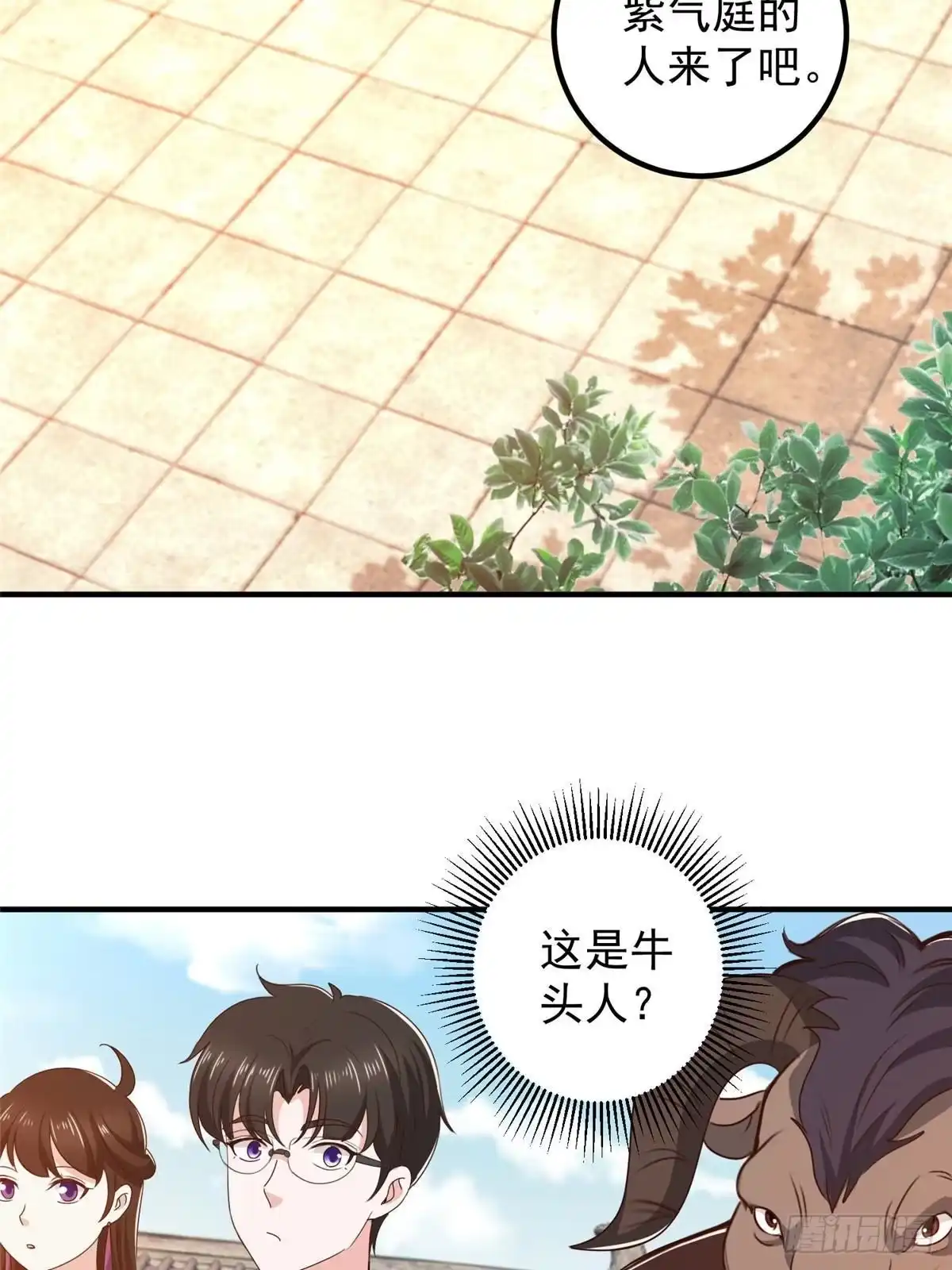老爸让我从十个女神中选一个结婚 140 伯母请自重 第24页