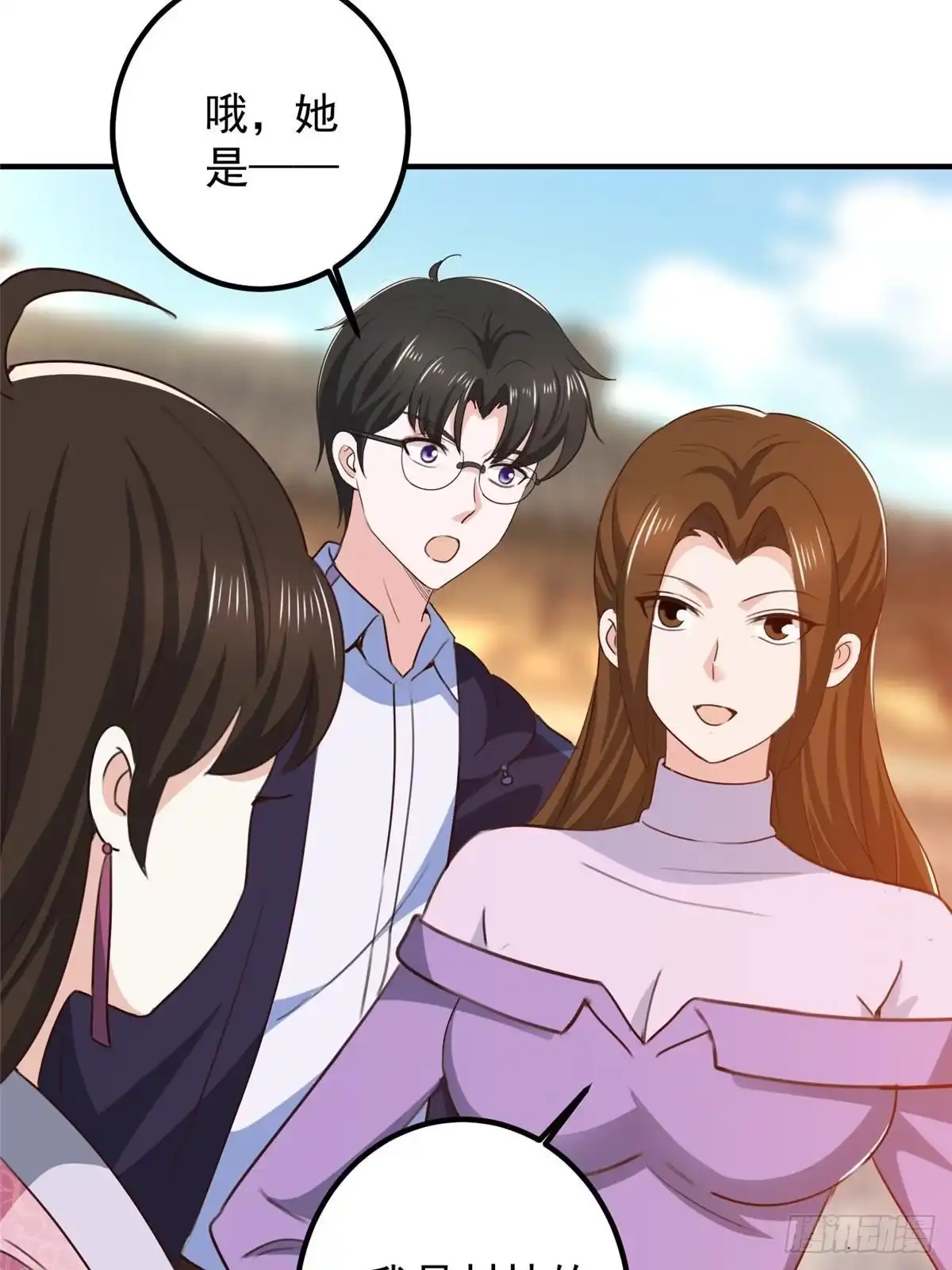 老爸让我从十个女神中选一个结婚 140 伯母请自重 第29页