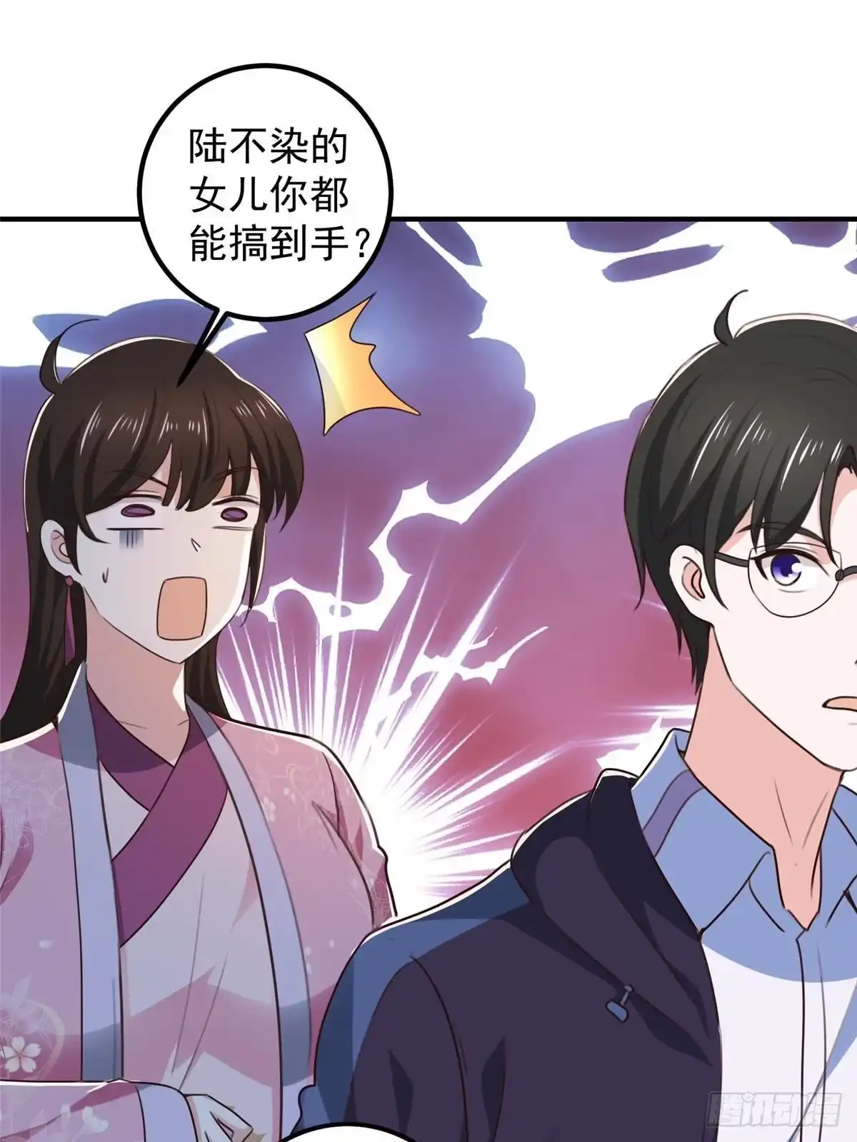 老爸让我从十个女神中选一个结婚 140 伯母请自重 第38页