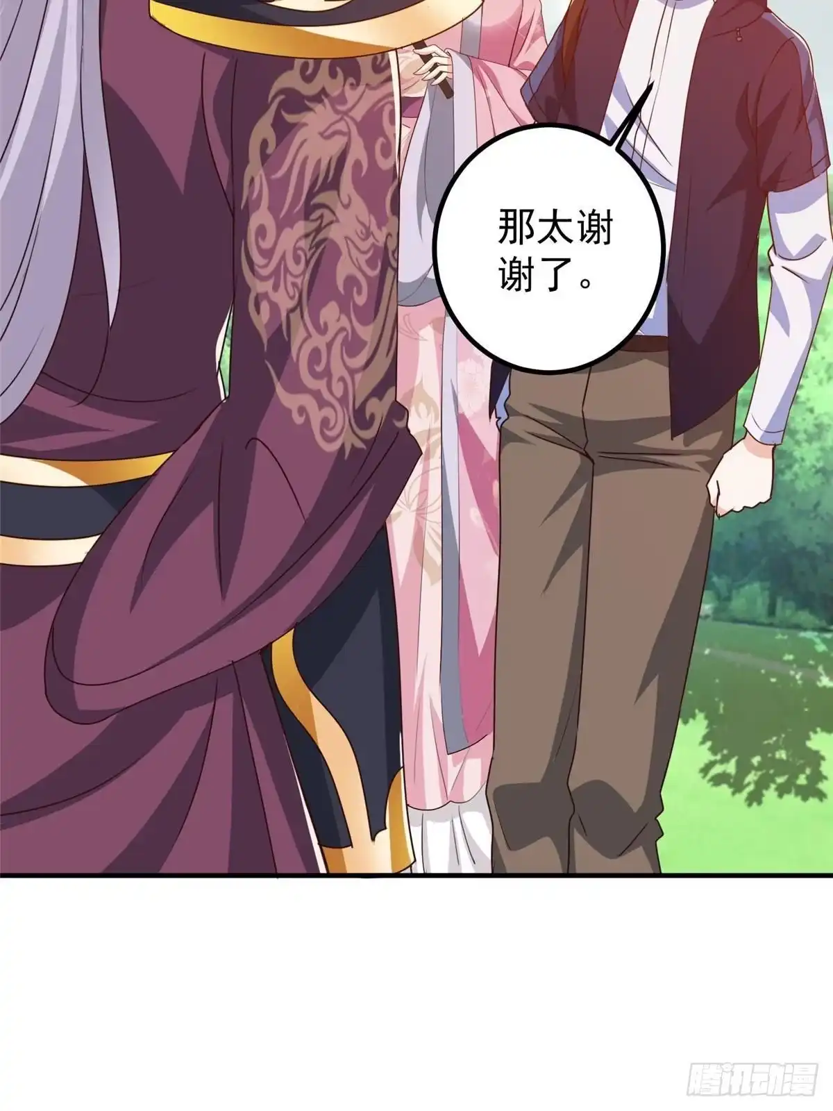 老爸让我从十个女神中选一个结婚 140 伯母请自重 第7页