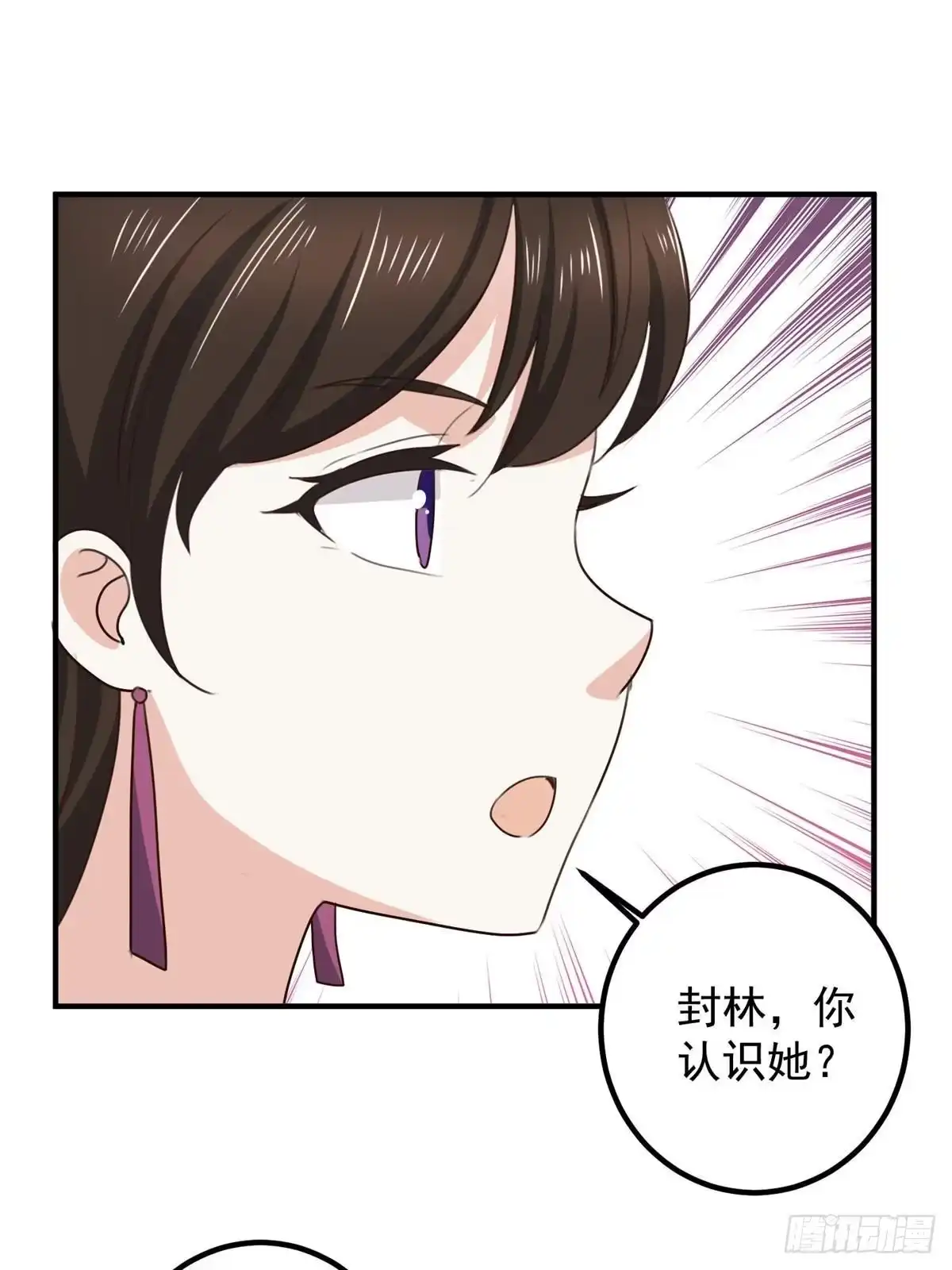 老爸让我从十个女神中选一个结婚 140 伯母请自重 第28页