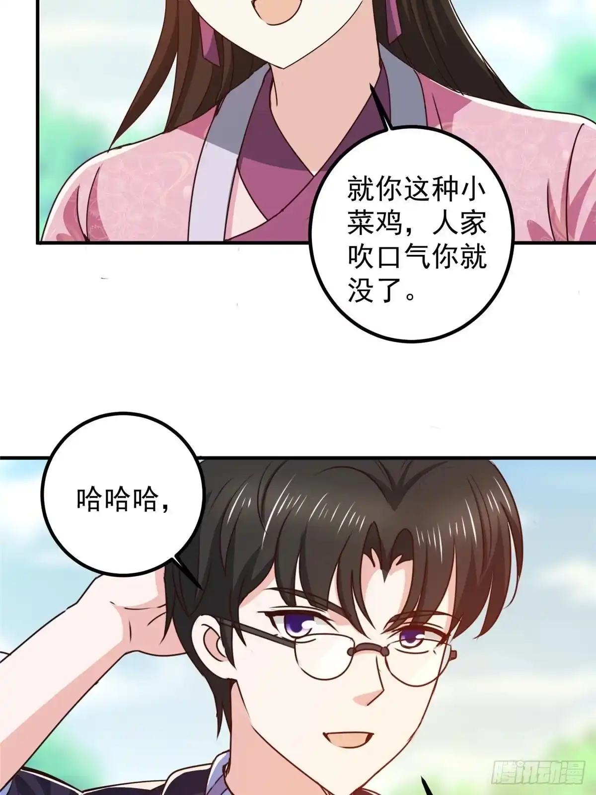 老爸让我从十个女神中选一个结婚 140 伯母请自重 第5页