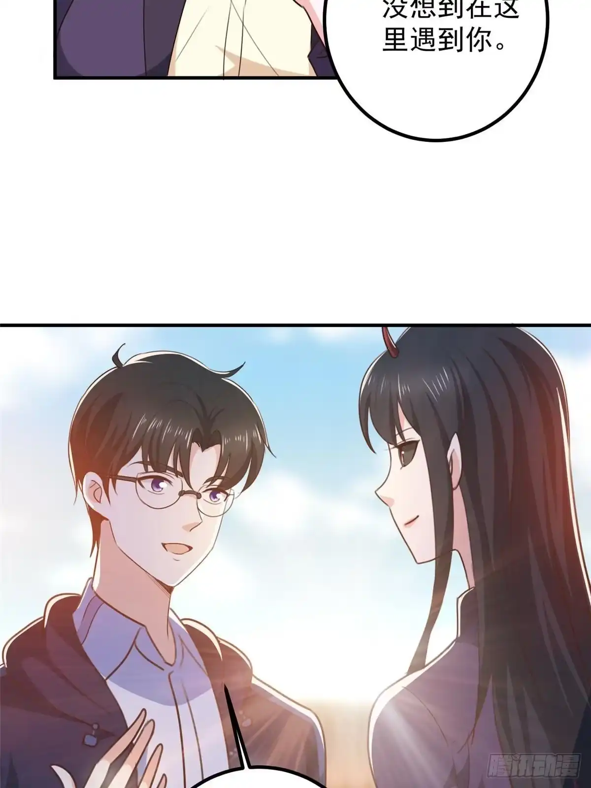 老爸让我从十个女神中选一个结婚 140 伯母请自重 第41页