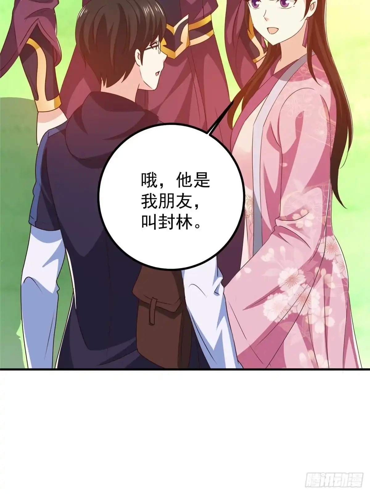 老爸让我从十个女神中选一个结婚 140 伯母请自重 第12页