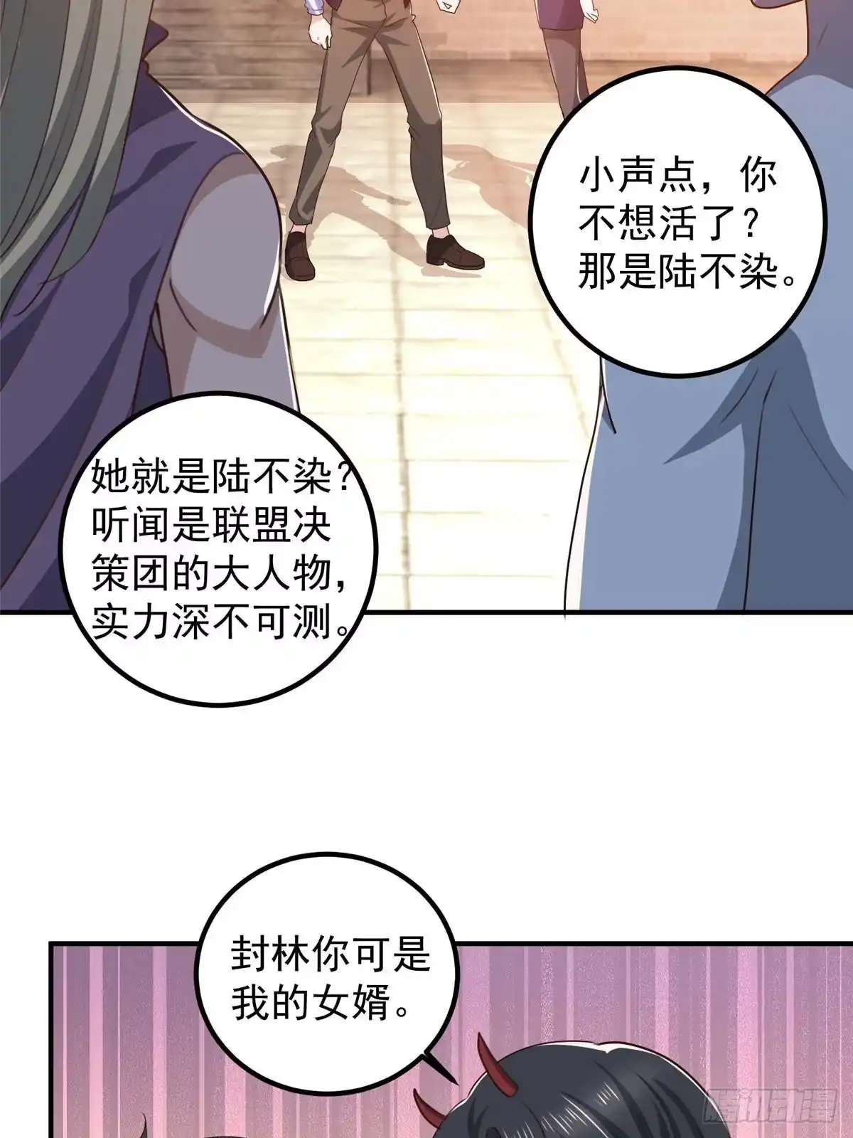 老爸让我从十个女神中选一个结婚 140 伯母请自重 第36页