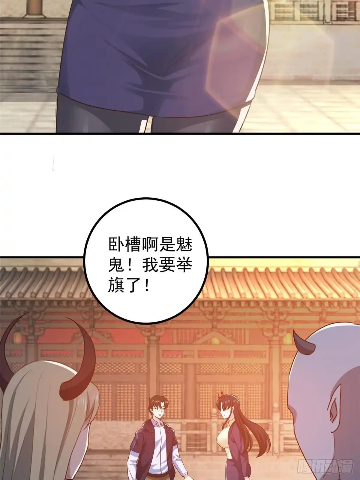 老爸让我从十个女神中选一个结婚 140 伯母请自重 第35页