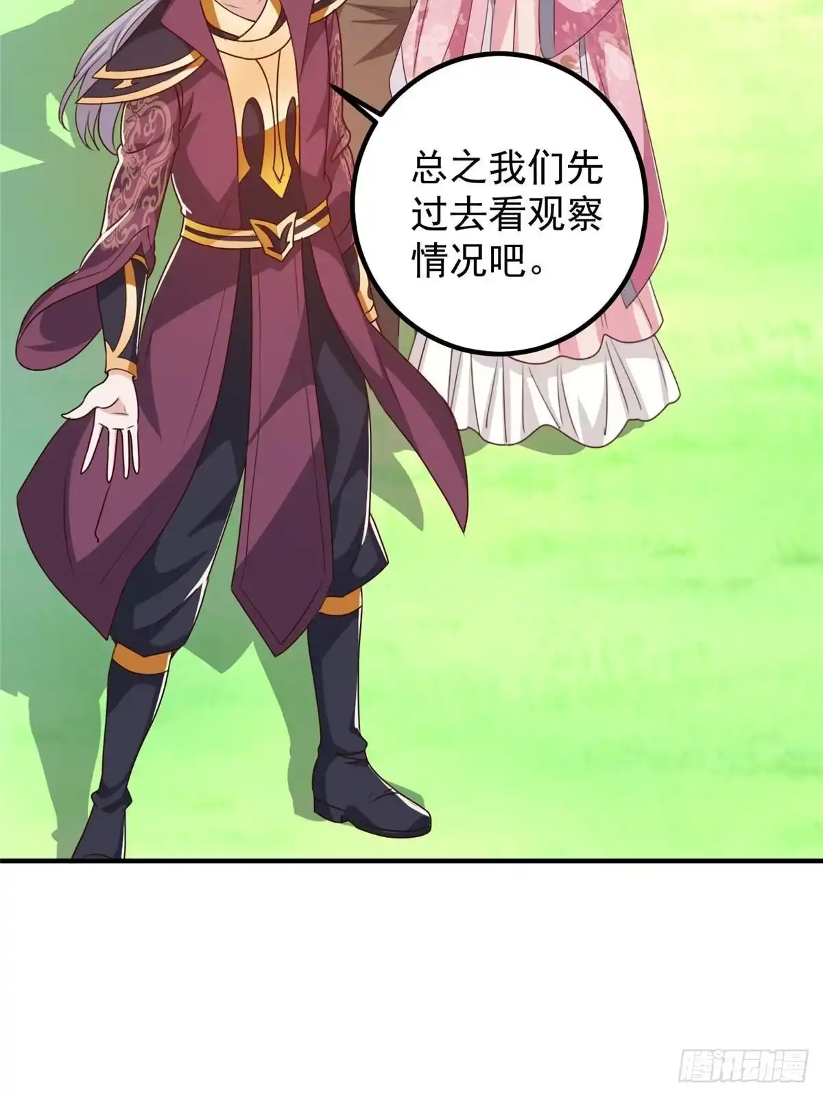 老爸让我从十个女神中选一个结婚 140 伯母请自重 第17页