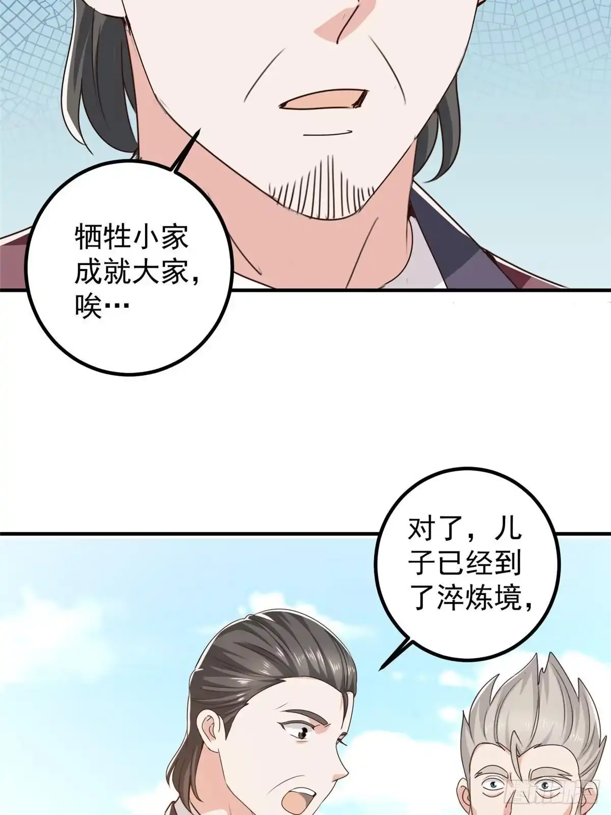 老爸让我从十个女神中选一个结婚 141 尘封已久的声音 第11页