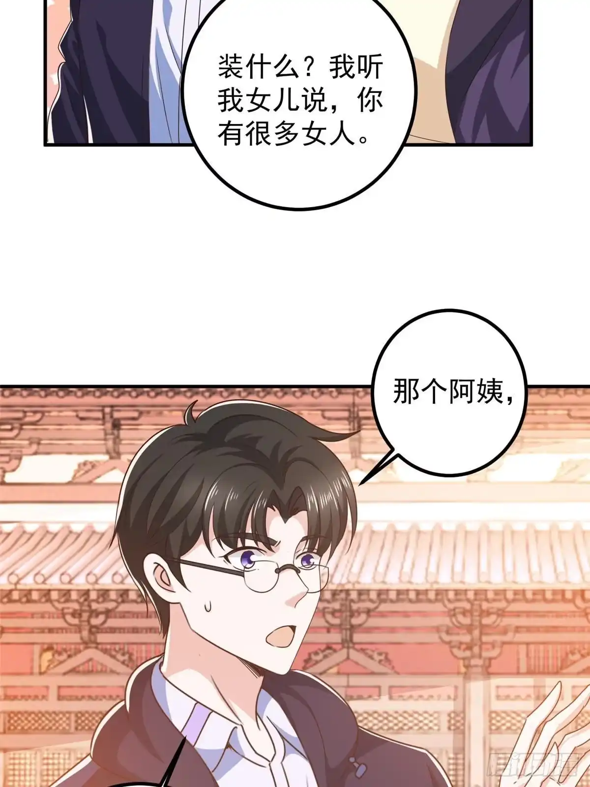 老爸让我从十个女神中选一个结婚 141 尘封已久的声音 第20页