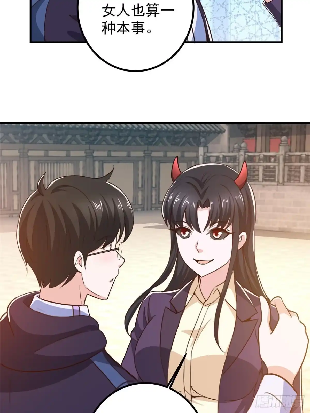 老爸让我从十个女神中选一个结婚 141 尘封已久的声音 第24页