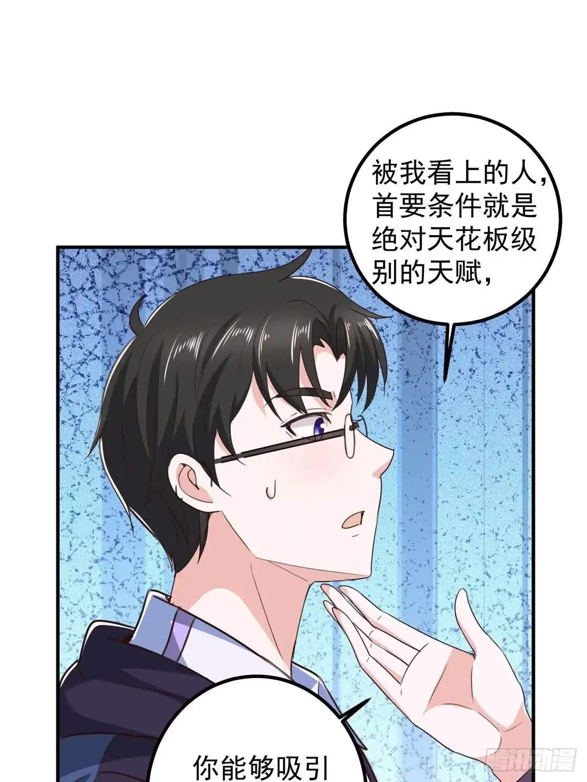 老爸让我从十个女神中选一个结婚 141 尘封已久的声音 第23页