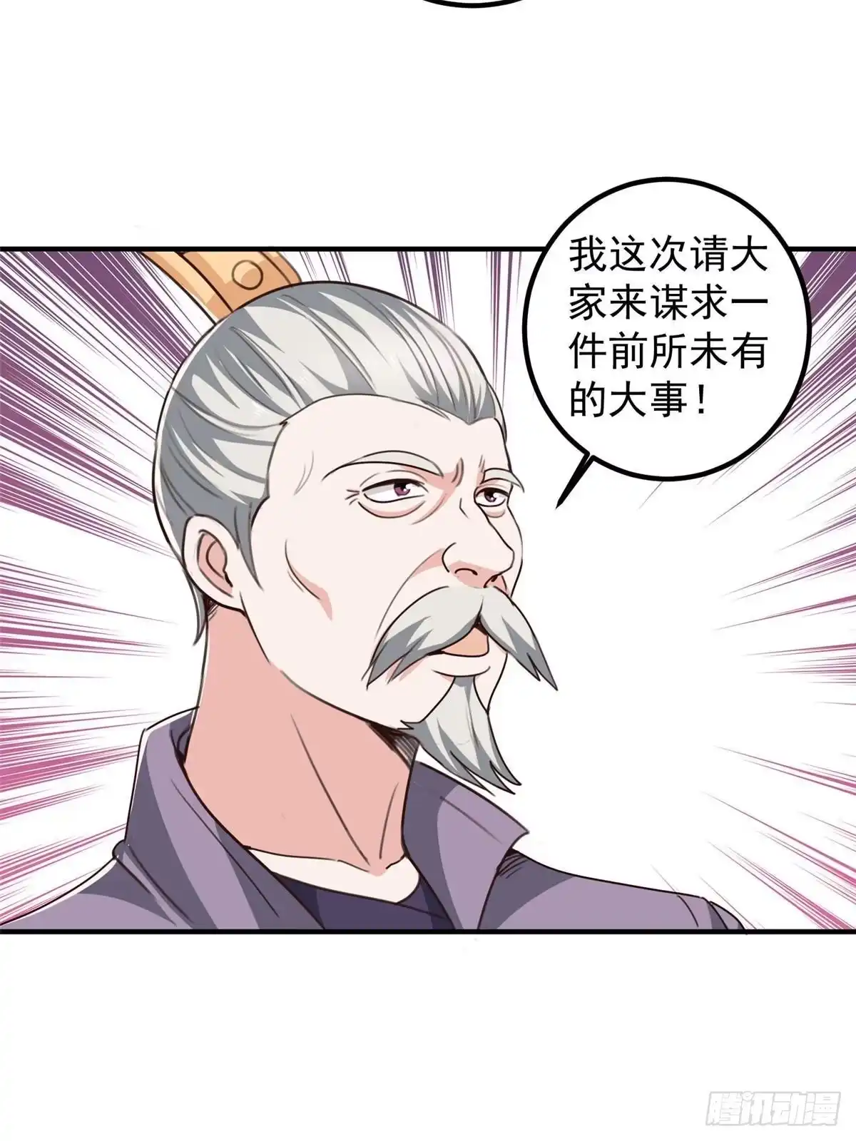 老爸让我从十个女神中选一个结婚 141 尘封已久的声音 第32页