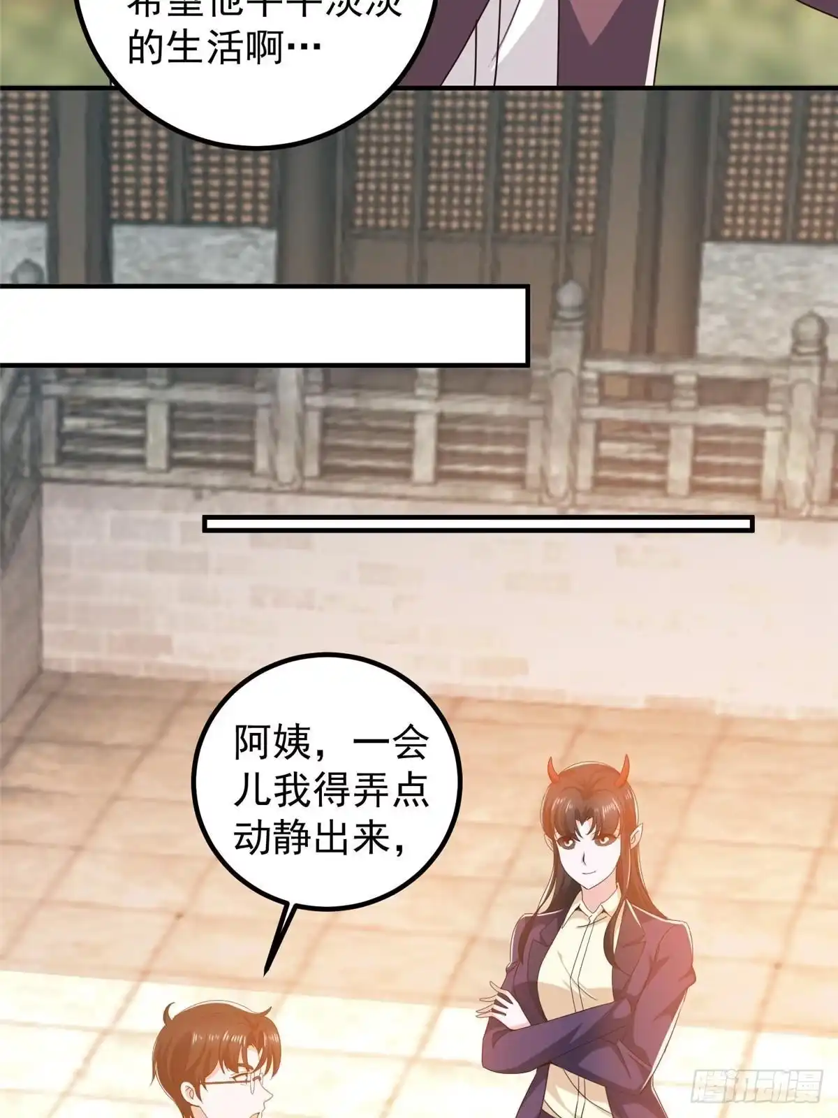 老爸让我从十个女神中选一个结婚 141 尘封已久的声音 第15页