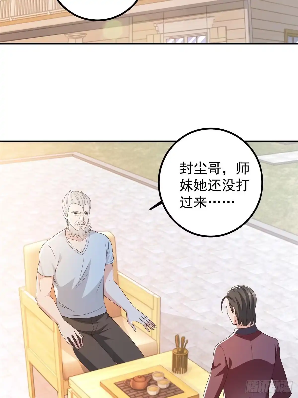 老爸让我从十个女神中选一个结婚 141 尘封已久的声音 第4页