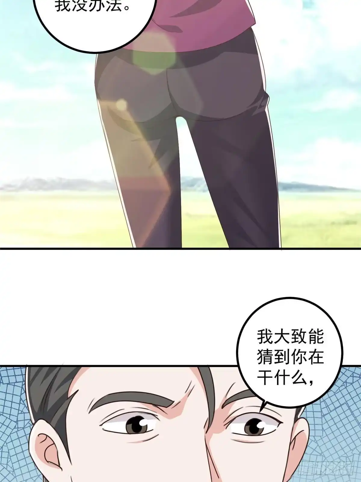 老爸让我从十个女神中选一个结婚 141 尘封已久的声音 第10页