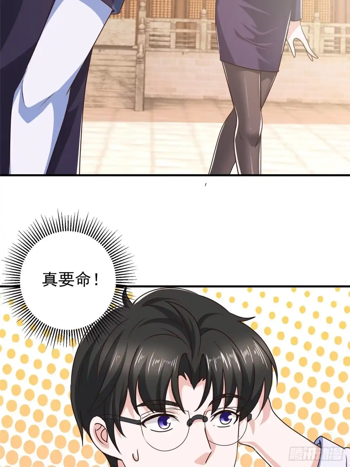 老爸让我从十个女神中选一个结婚 141 尘封已久的声音 第29页