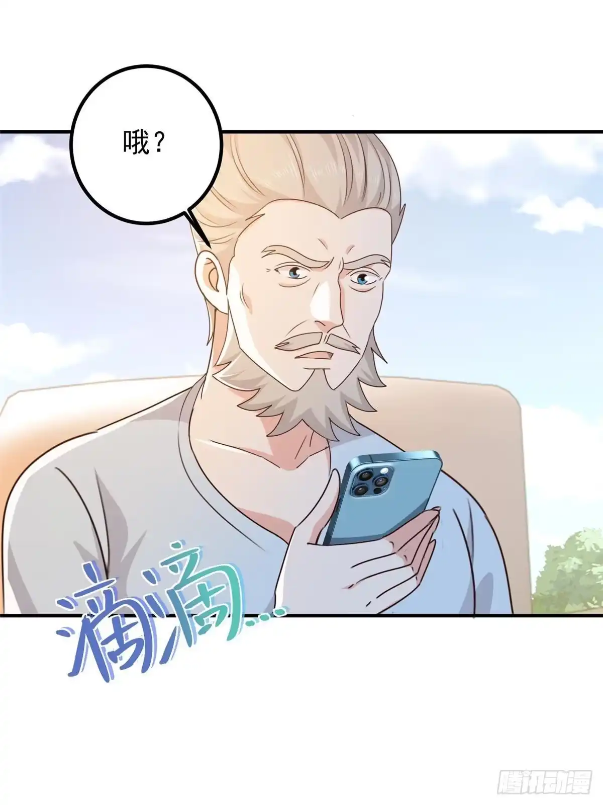 老爸让我从十个女神中选一个结婚 141 尘封已久的声音 第7页