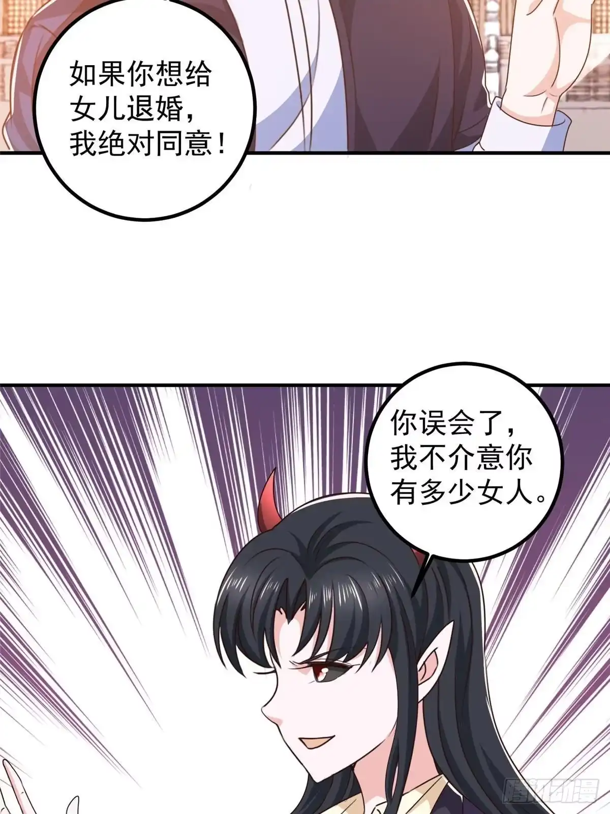 老爸让我从十个女神中选一个结婚 141 尘封已久的声音 第21页