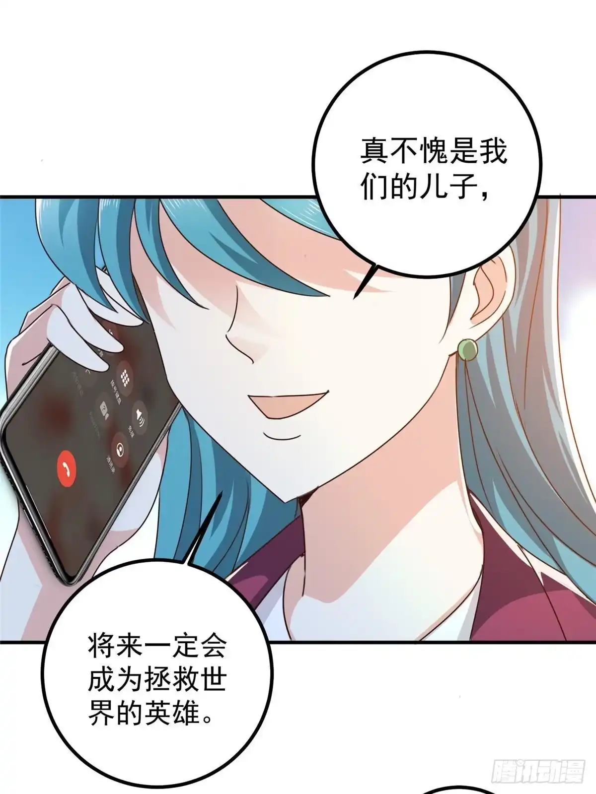 老爸让我从十个女神中选一个结婚 141 尘封已久的声音 第13页