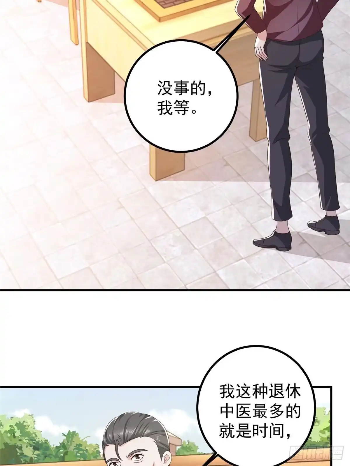 老爸让我从十个女神中选一个结婚 141 尘封已久的声音 第5页