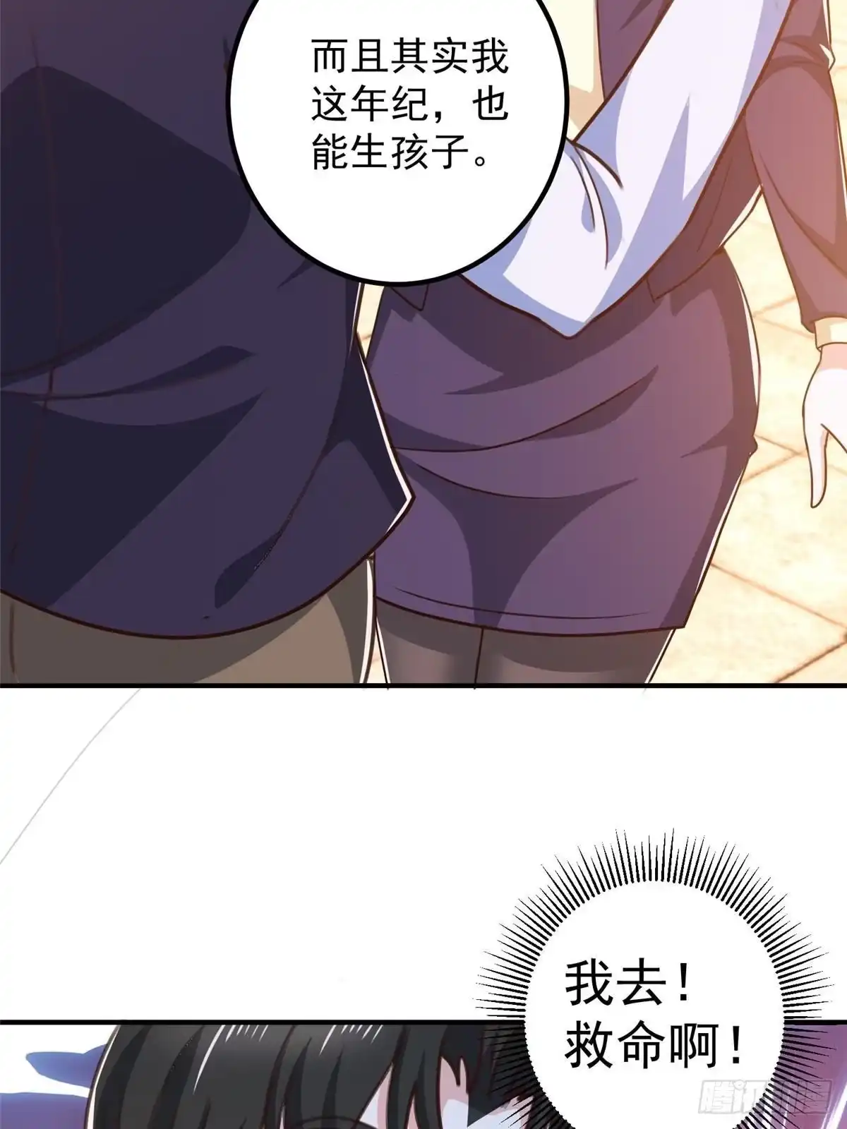 老爸让我从十个女神中选一个结婚 141 尘封已久的声音 第25页