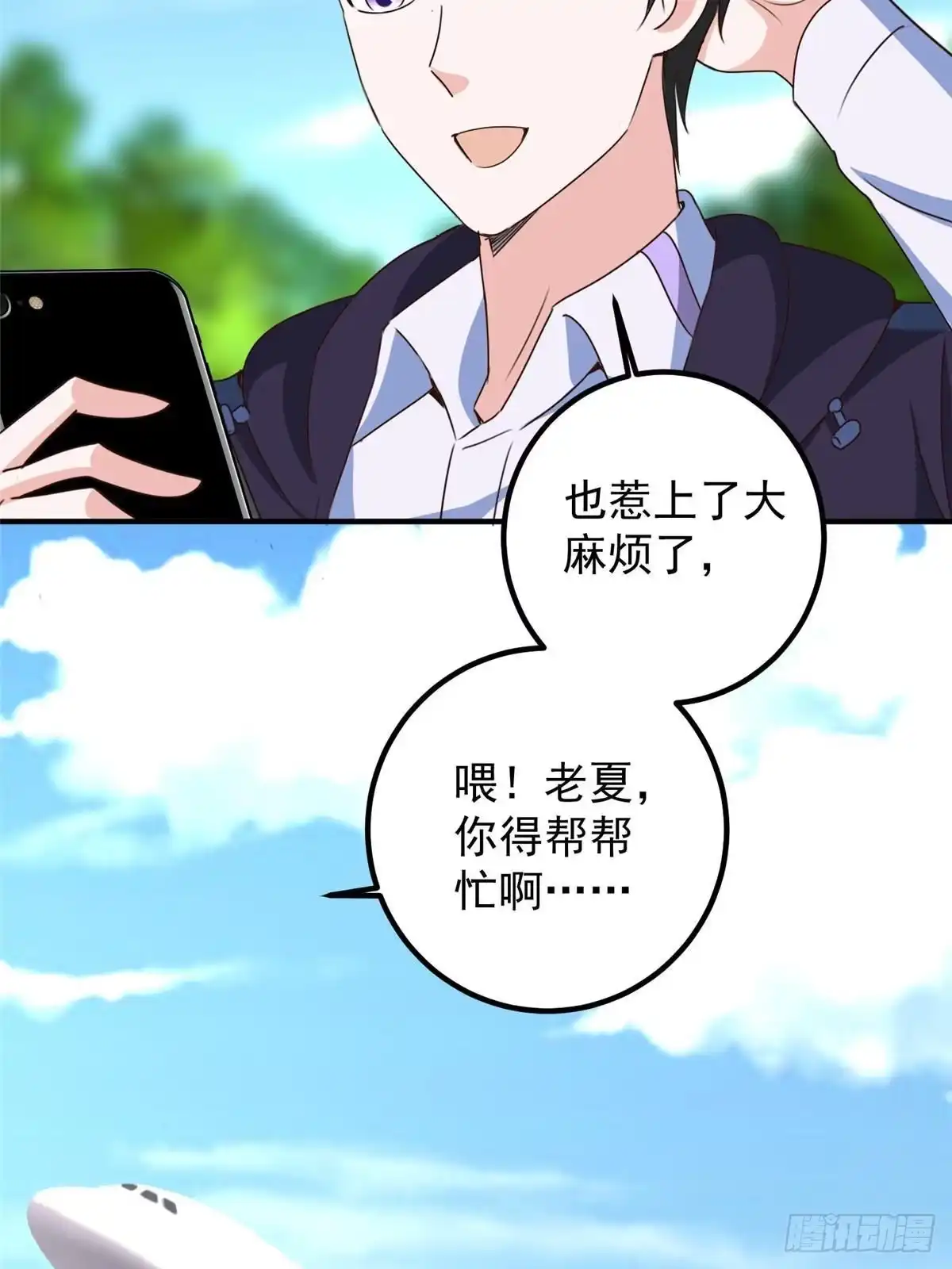 老爸让我从十个女神中选一个结婚 142 搅局 第36页