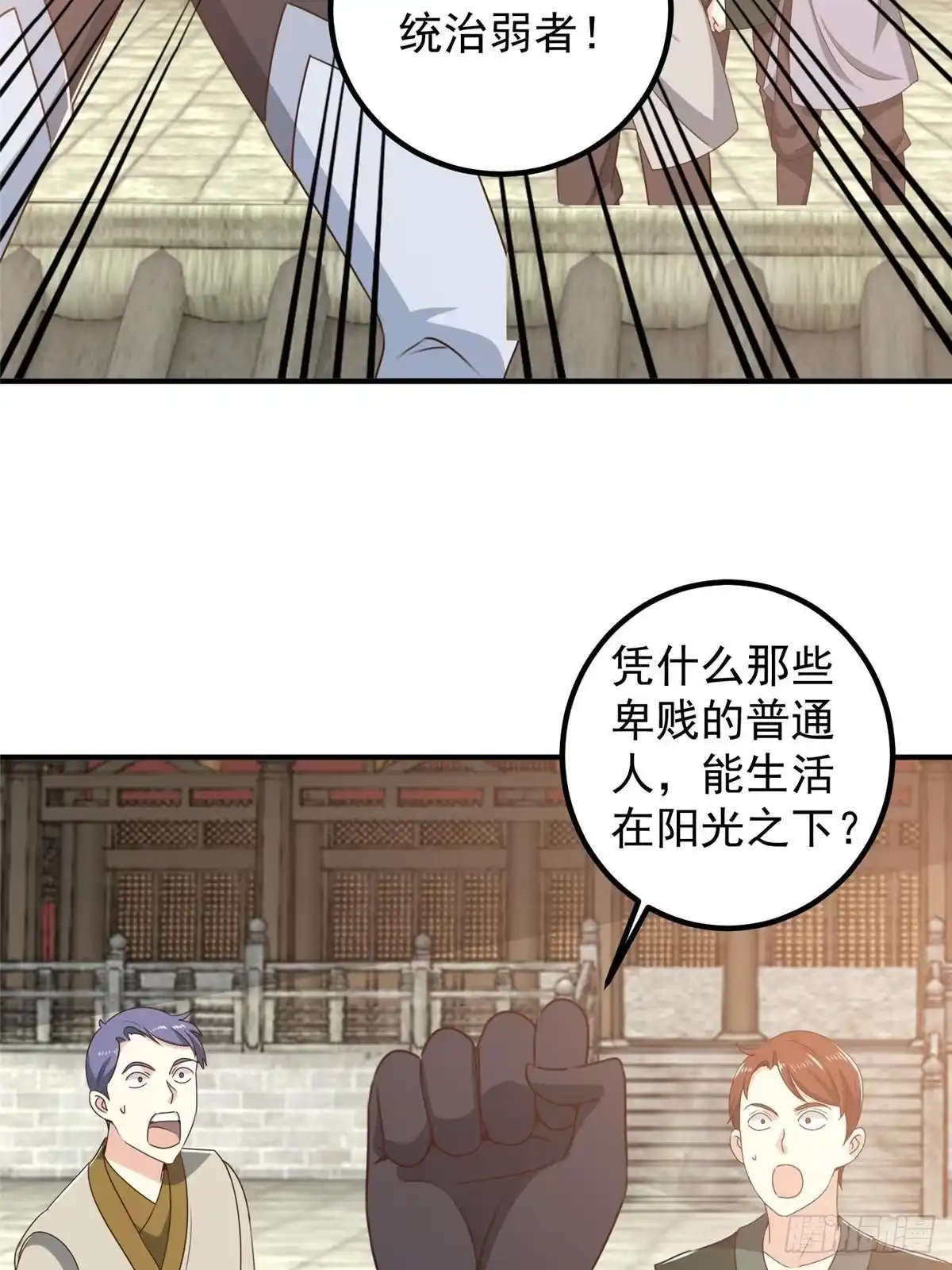 老爸让我从十个女神中选一个结婚 142 搅局 第9页