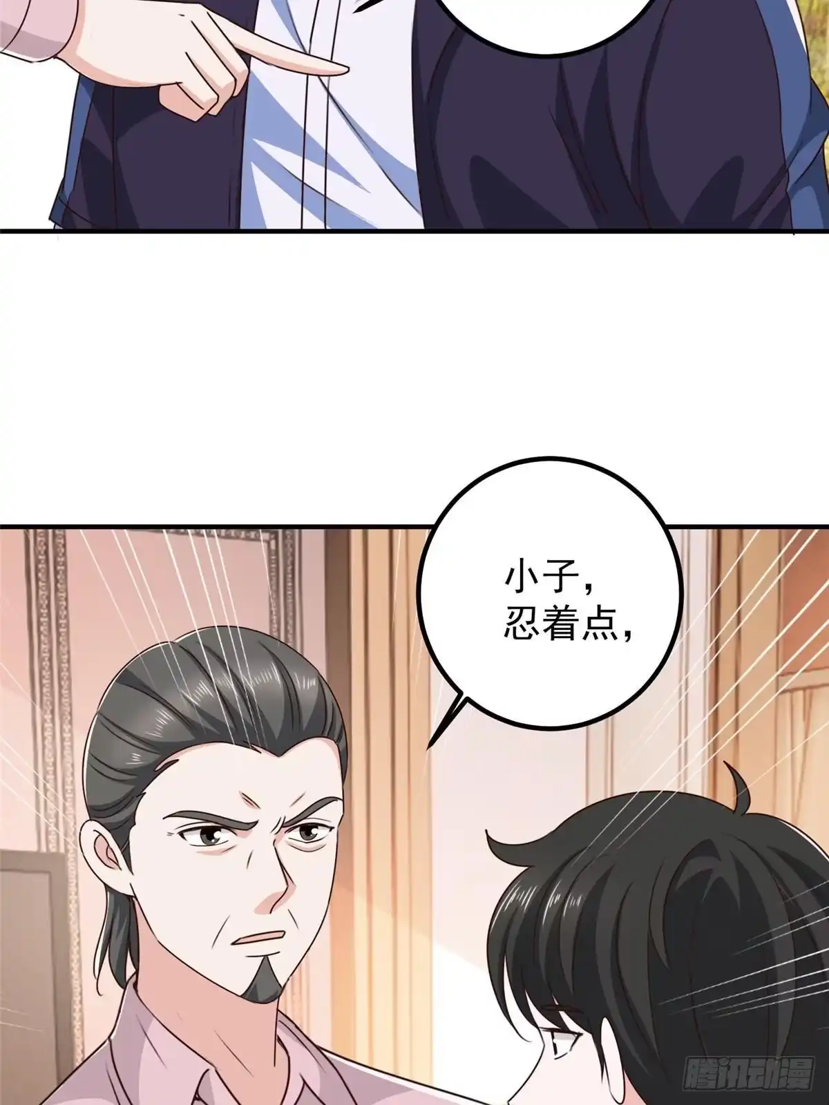 老爸让我从十个女神中选一个结婚 142 搅局 第41页
