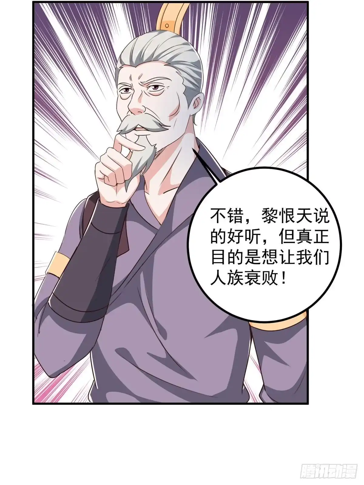 老爸让我从十个女神中选一个结婚 142 搅局 第22页