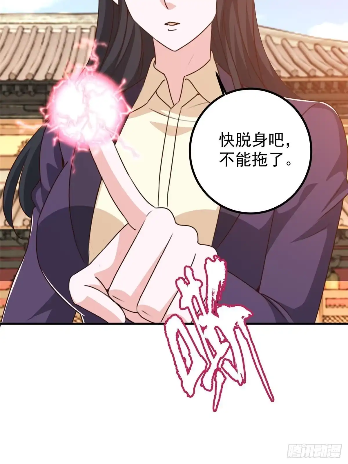老爸让我从十个女神中选一个结婚 142 搅局 第32页