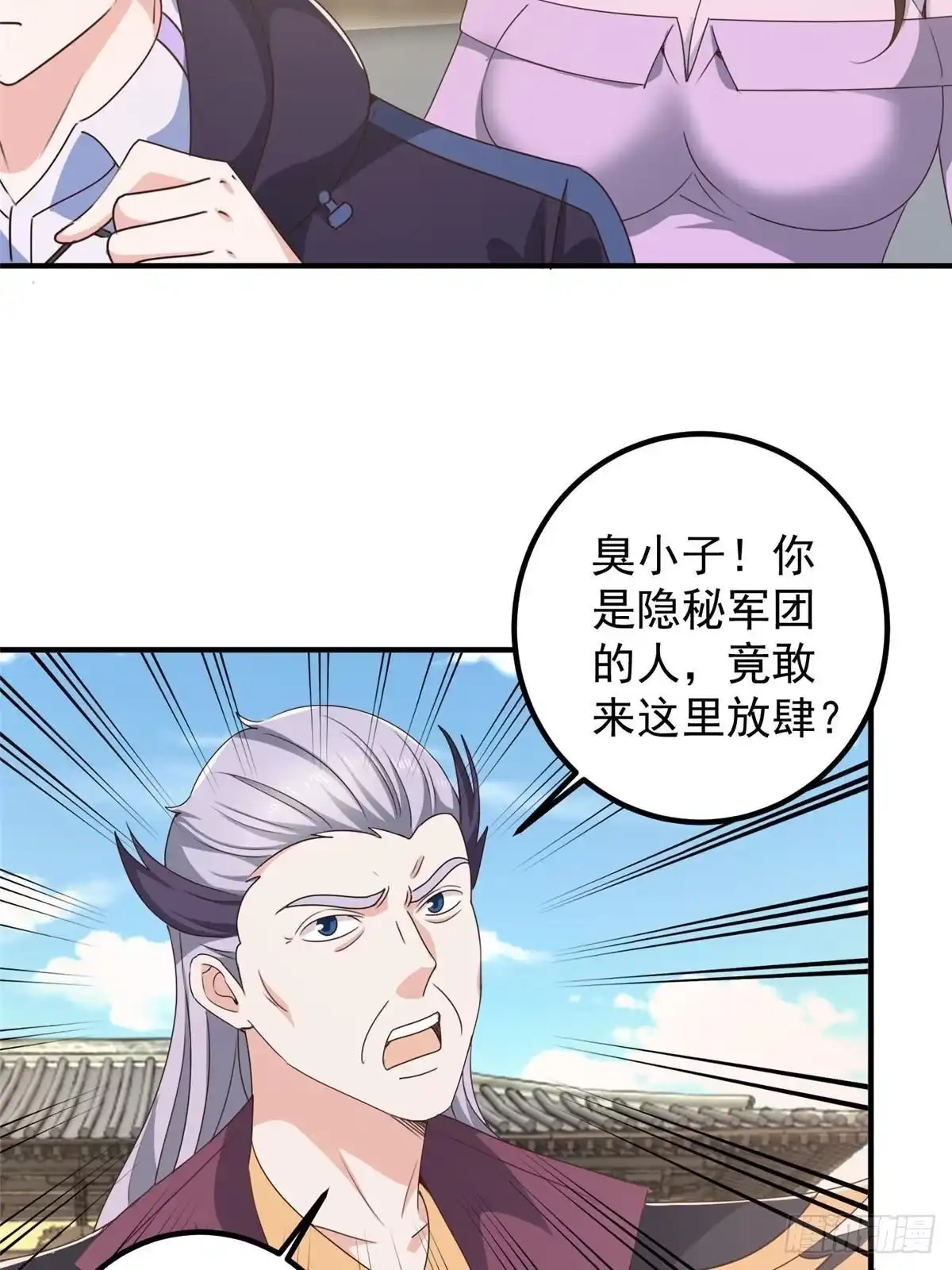 老爸让我从十个女神中选一个结婚 142 搅局 第15页