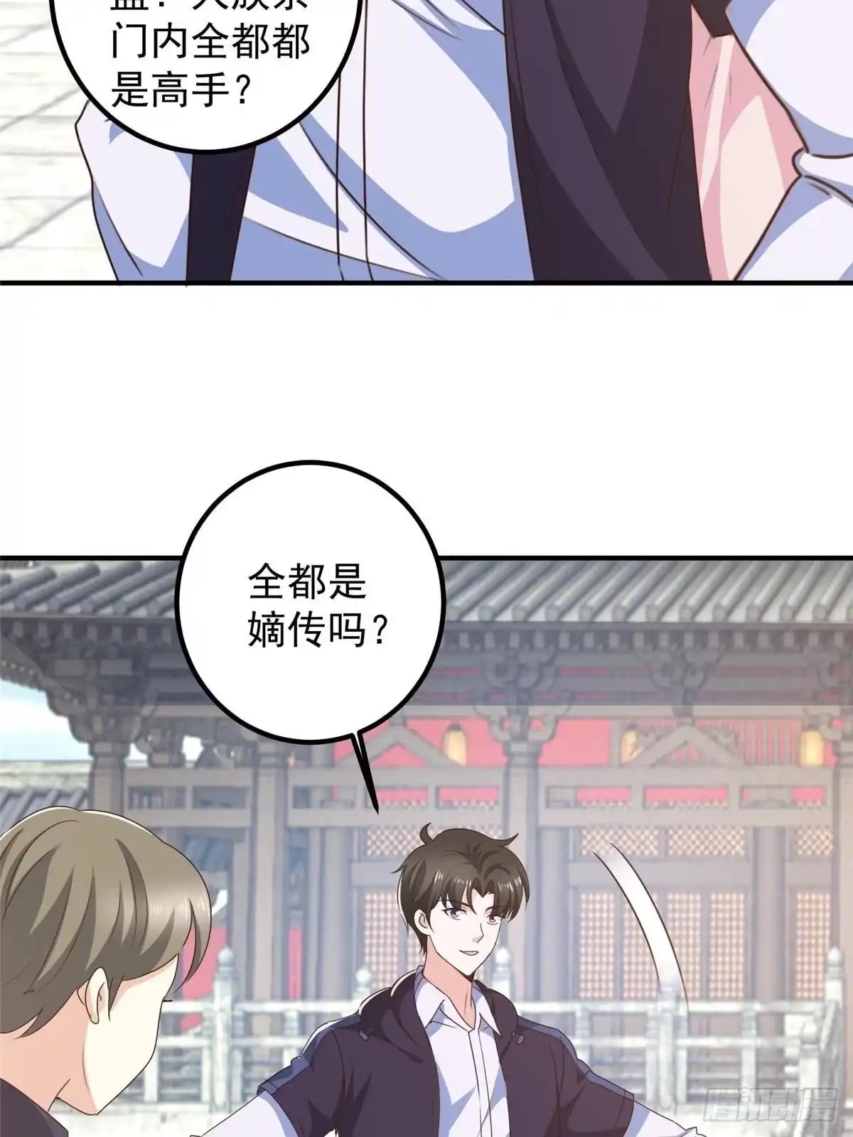 老爸让我从十个女神中选一个结婚 142 搅局 第19页