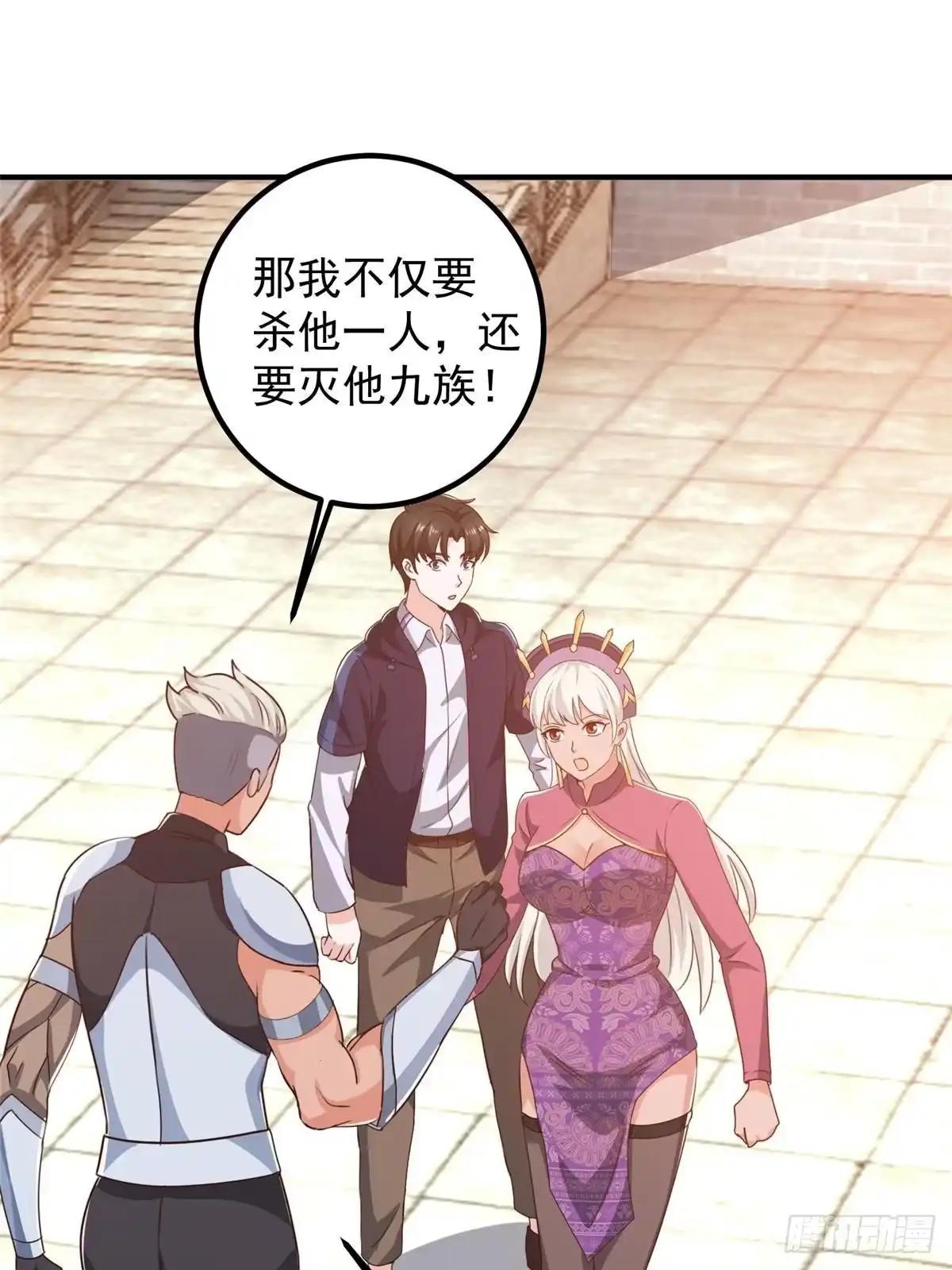 老爸让我从十个女神中选一个结婚 142 搅局 第29页