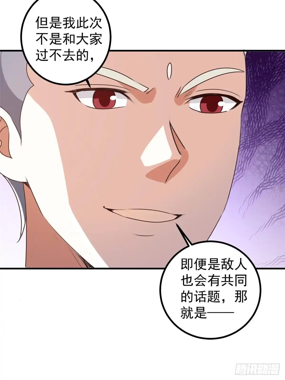 老爸让我从十个女神中选一个结婚 142 搅局 第7页